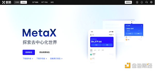 ok钱包app下载安装
