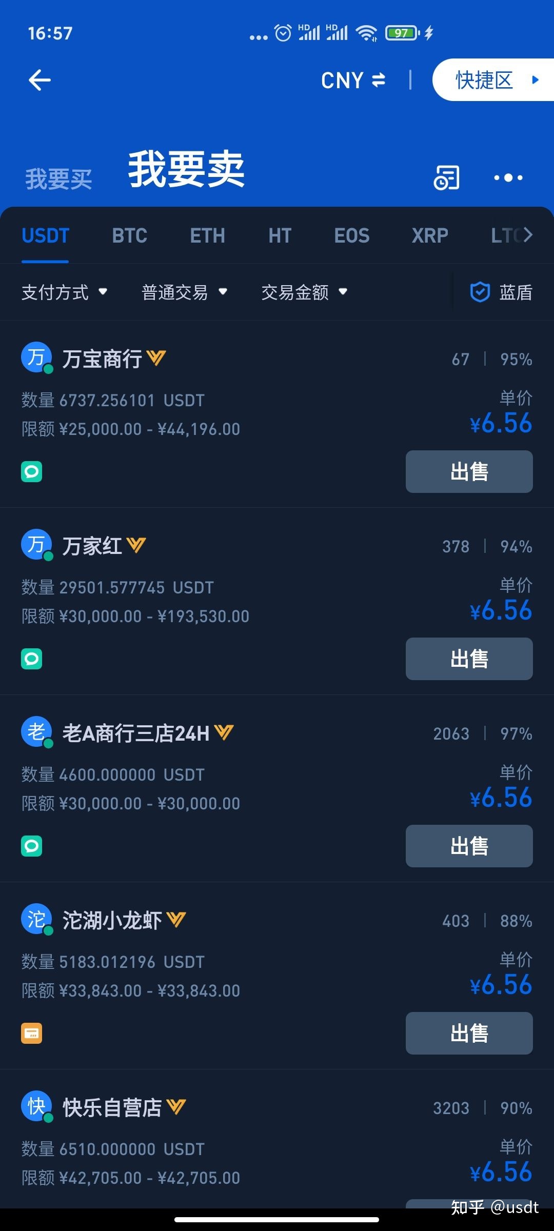 包含usdt泰达币app官网下载的词条