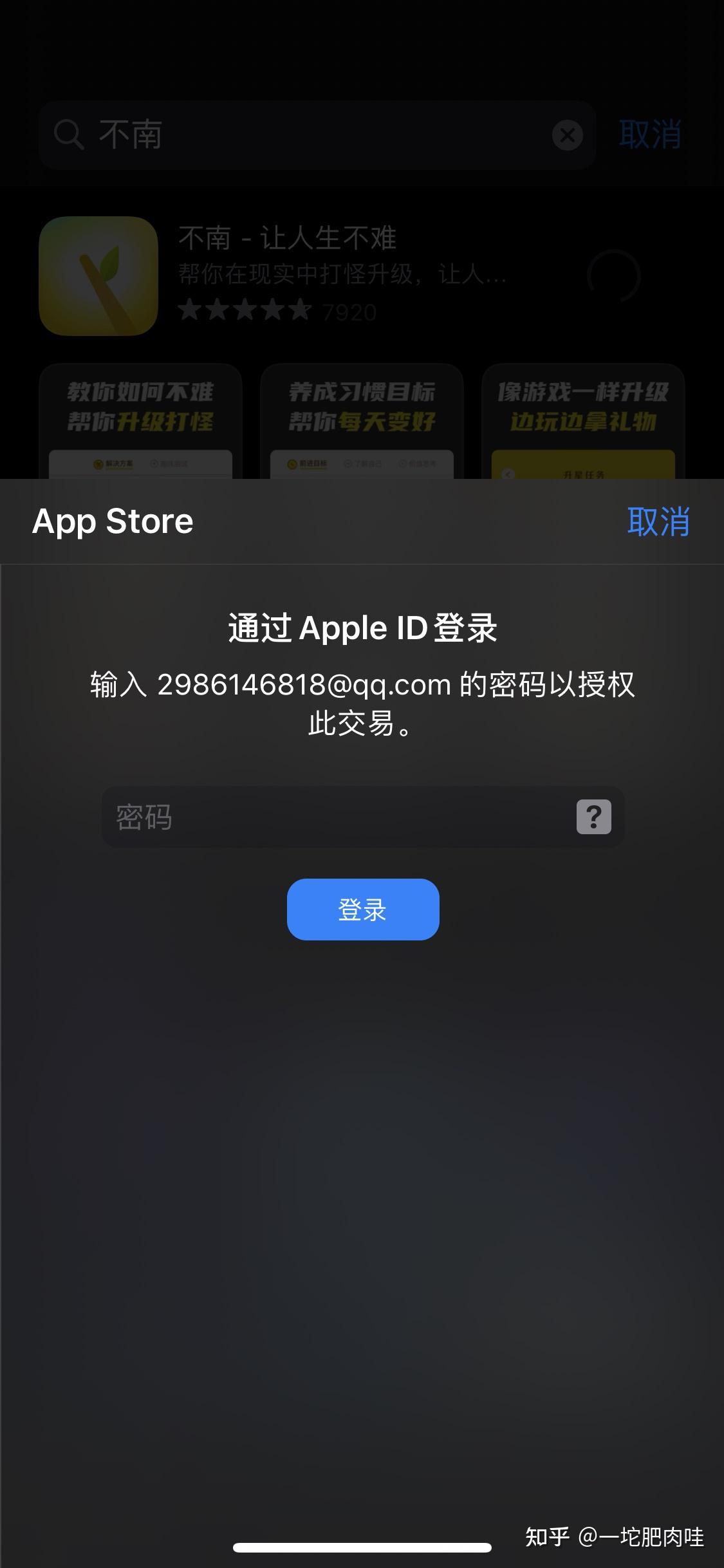 appstore下载不了软件为什么