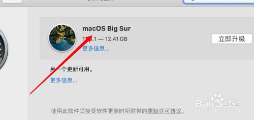 老mac怎么升级到最新系统