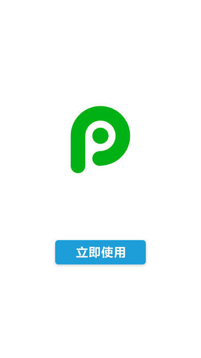 pp助手下载