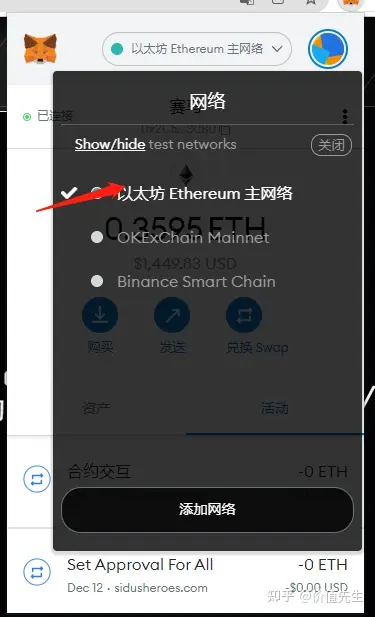 小狐狸钱包如何添加代币