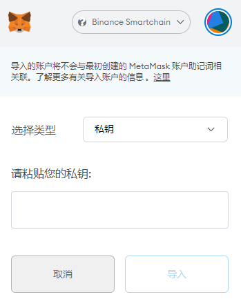 小狐狸钱包手机版怎么设置中文版