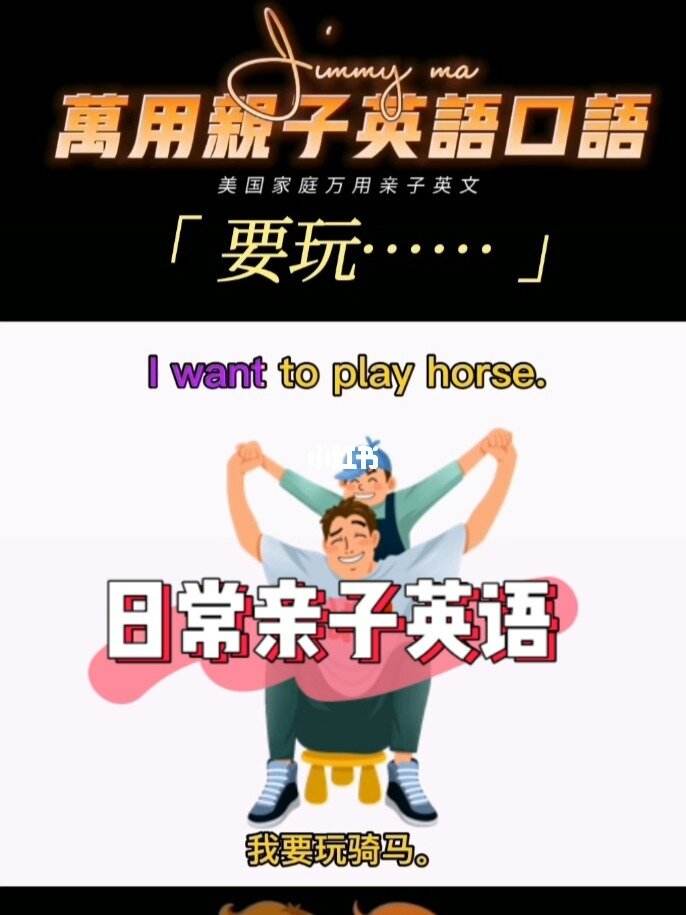 play是什么意思英语