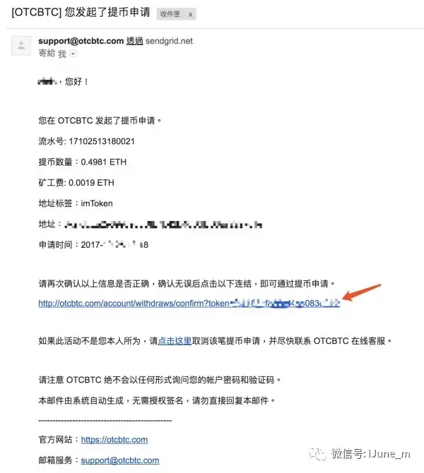 提币到imtoken不到账