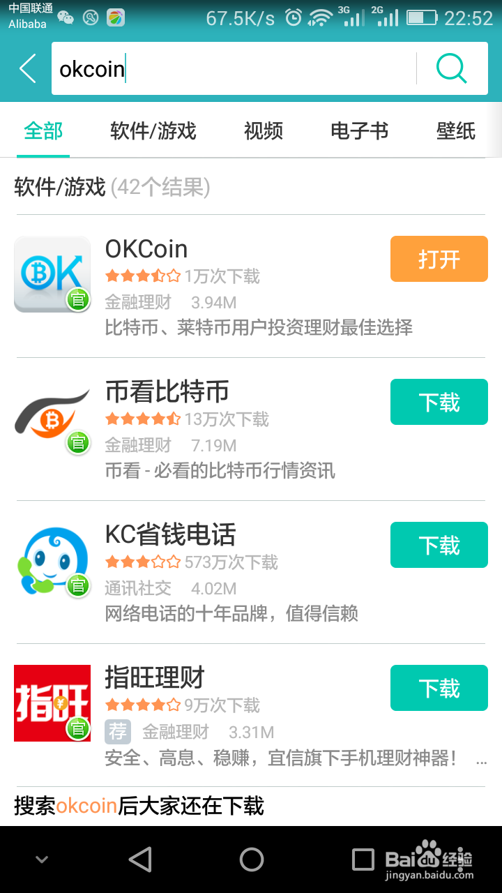 okpay官网版下载