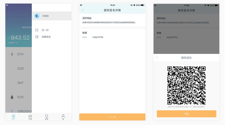 冷钱包怎么注册怎么玩的简单介绍