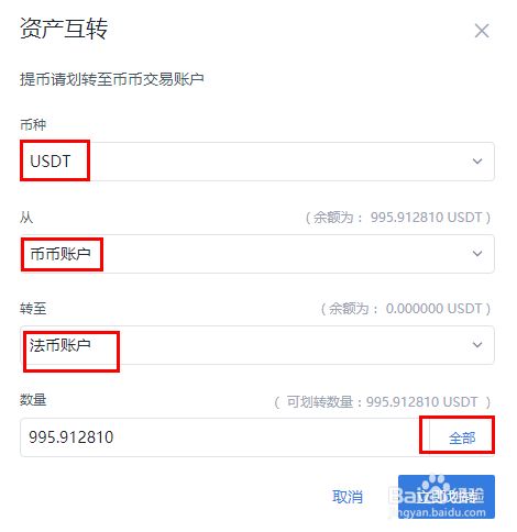 usdt提现多少会收手续费的简单介绍