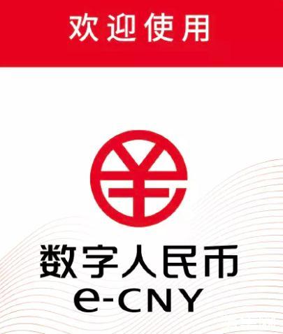 数字钱包app是干啥的