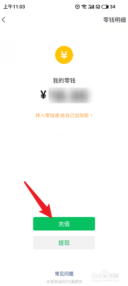 tp钱包ht怎么转bnb