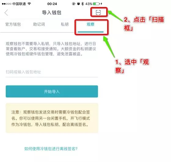 冷钱包转usdt到香港取出