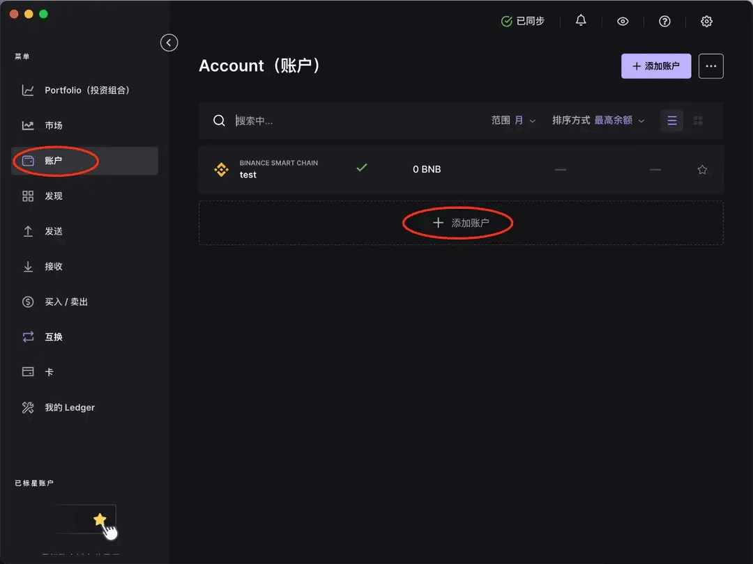 trustwallet钱包怎么用