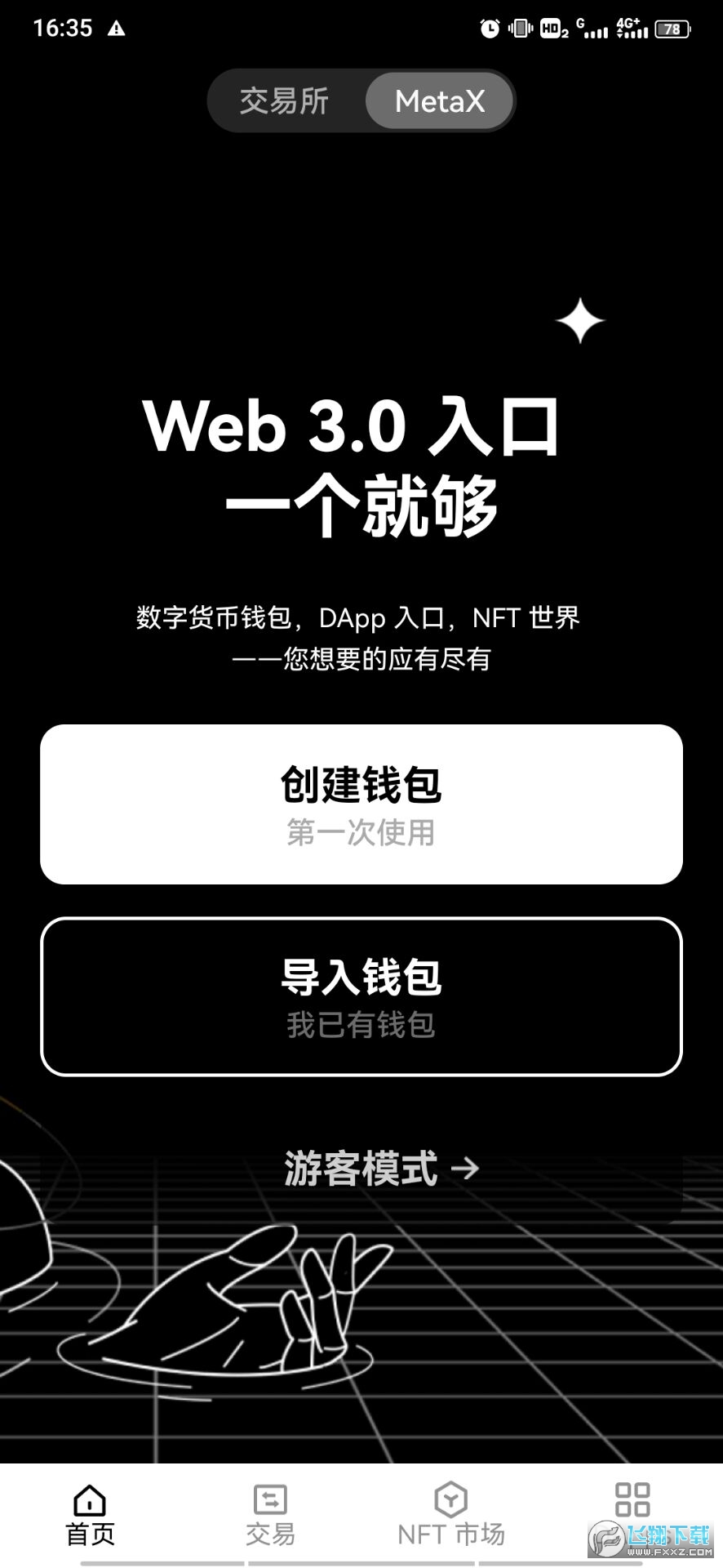 ok钱包