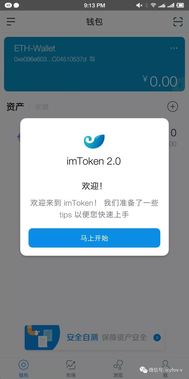 imtokenapp官网