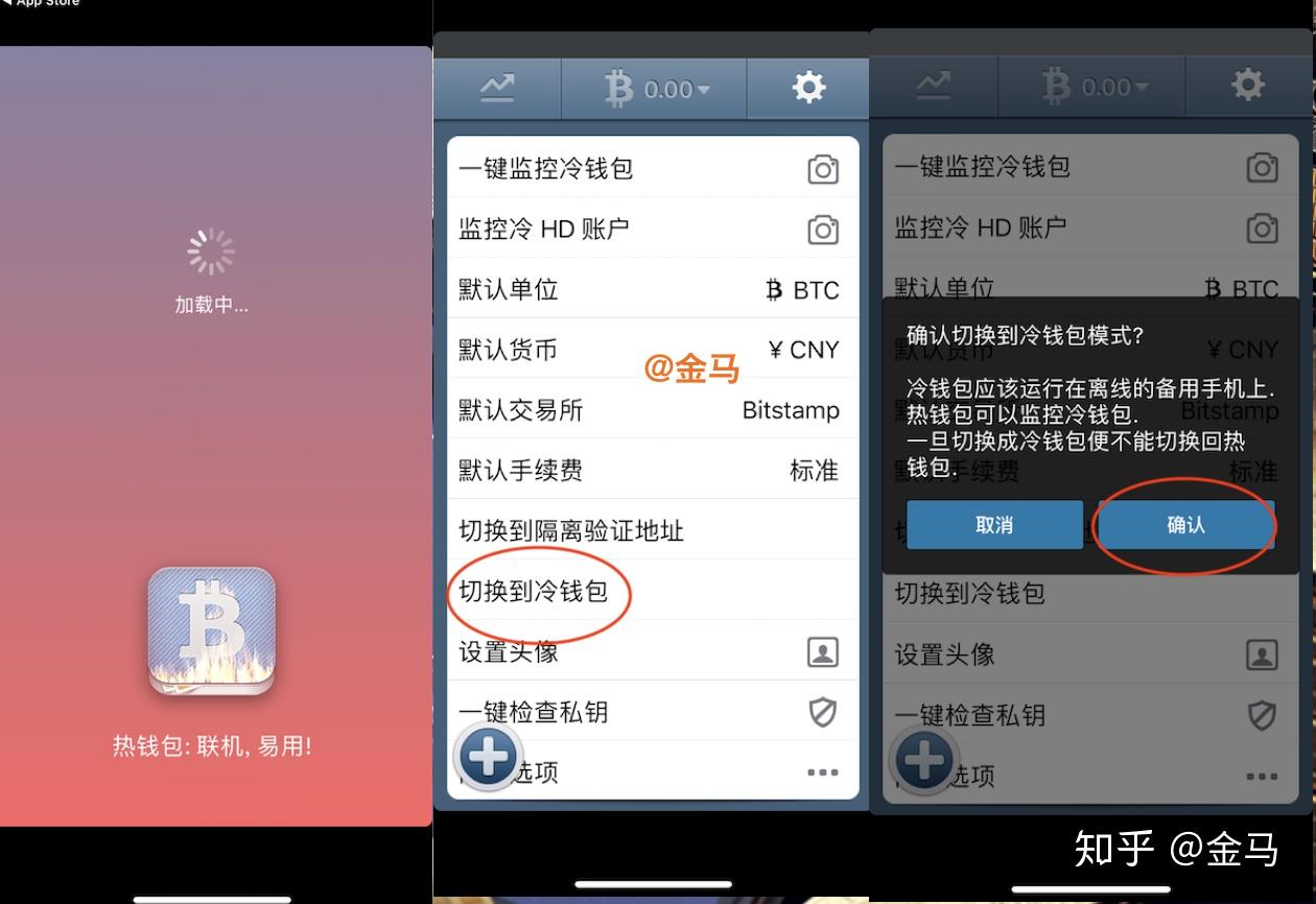 冷钱包如何购买trx