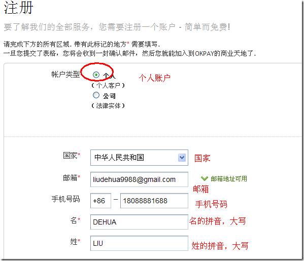 关于下载okpay钱包实名安全吗?的信息