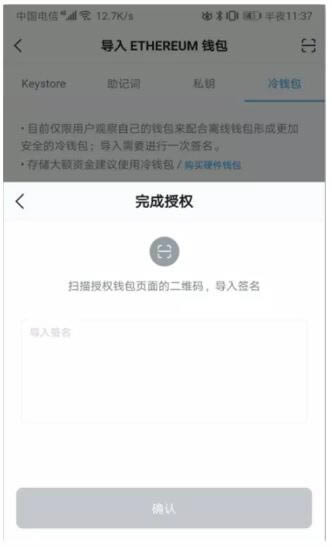 冷钱包扫描二维码登录怎么操作的简单介绍