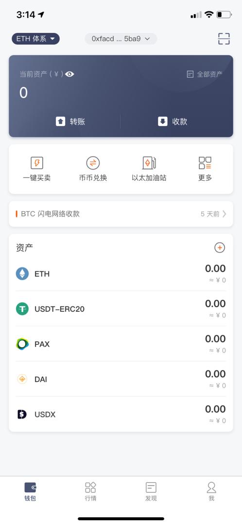 官方usdt钱包app苹果