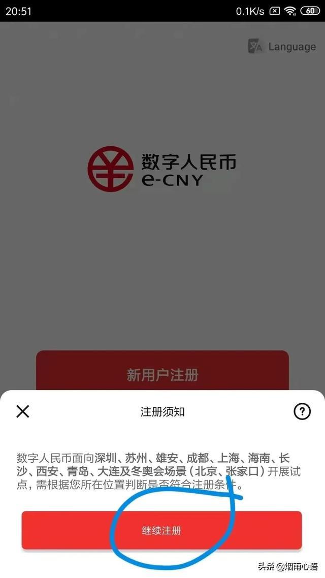 数字人民币进入vtoken