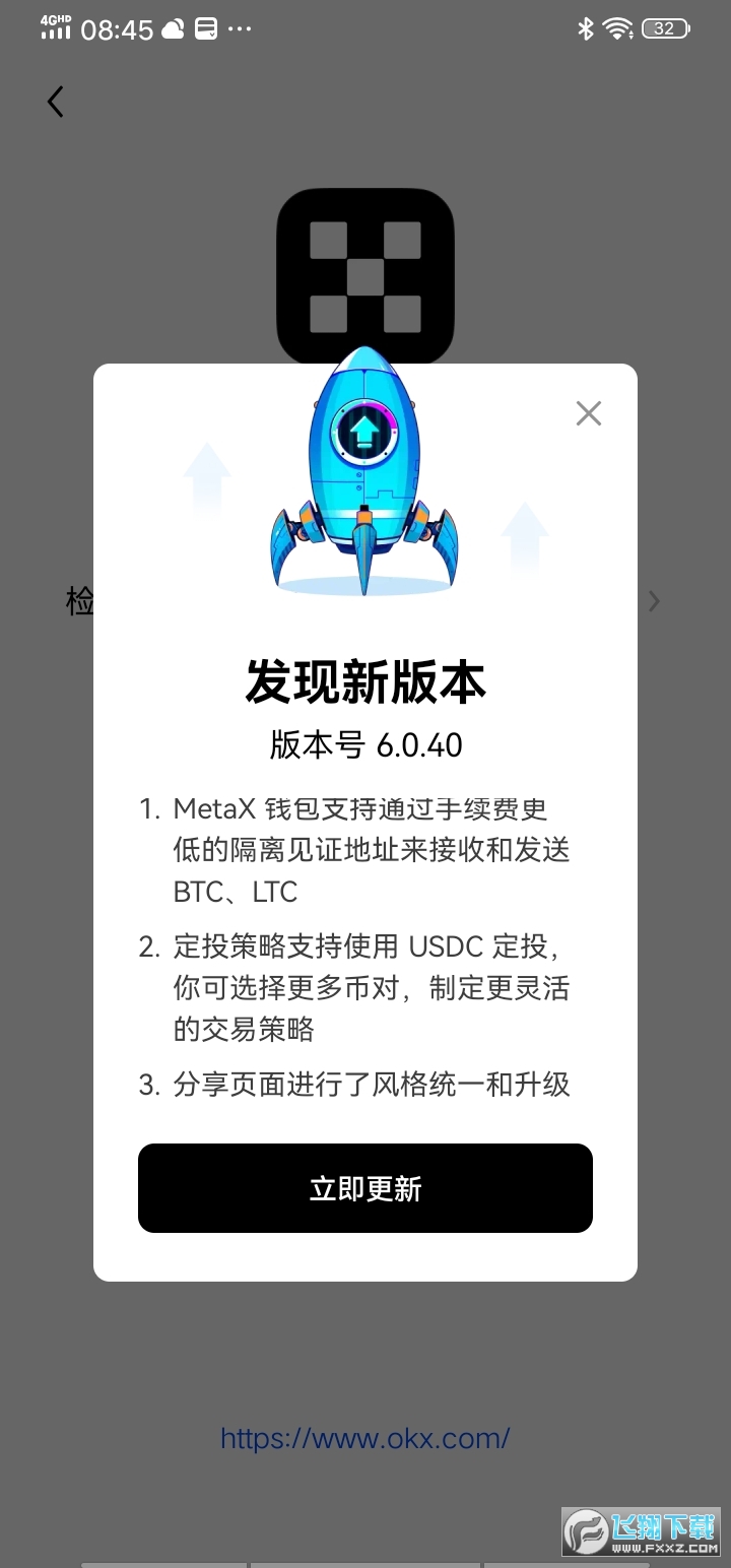 okex多链钱包安全吗