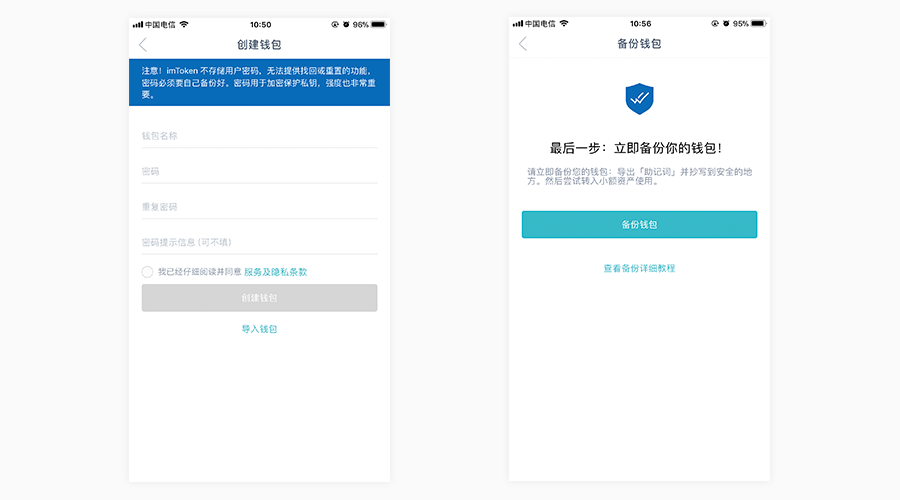 imtoken钱包怎么查看助记词