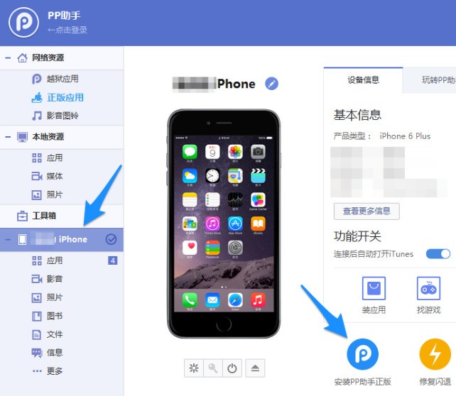 苹果不能下载软件