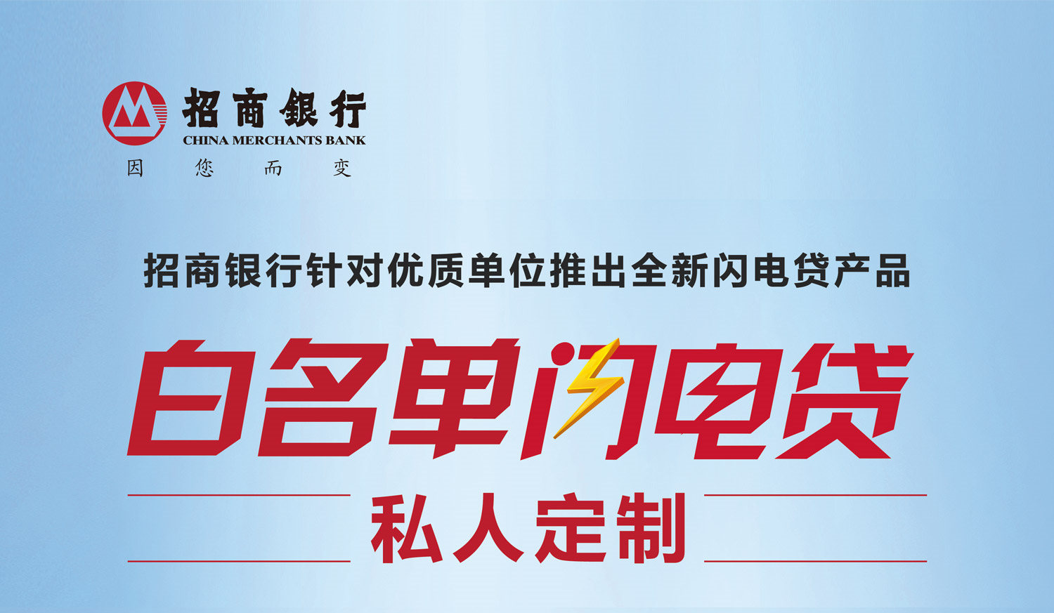 闪电贷app下载