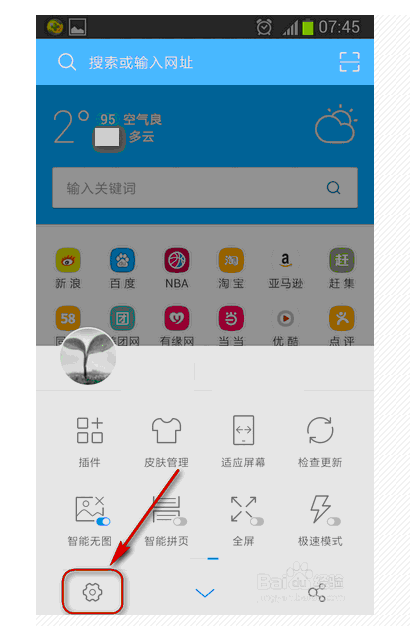 怎么在uc上看颜色视频
