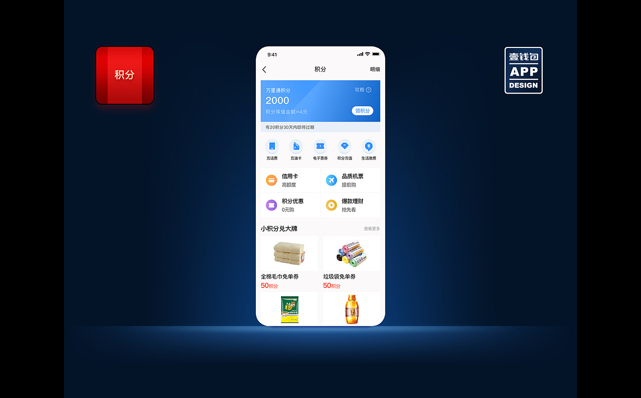 钱包app