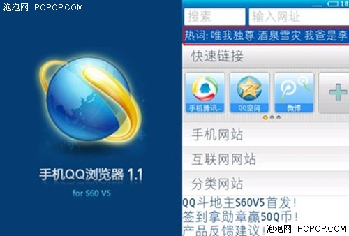 QQ浏览器官网网址