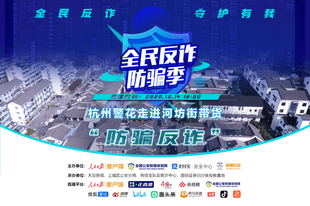 杭州反诈中心电话号码