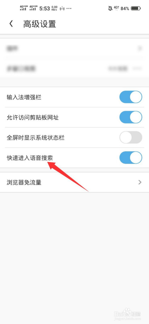 uc浏览器怎么设置搜索引擎为百度