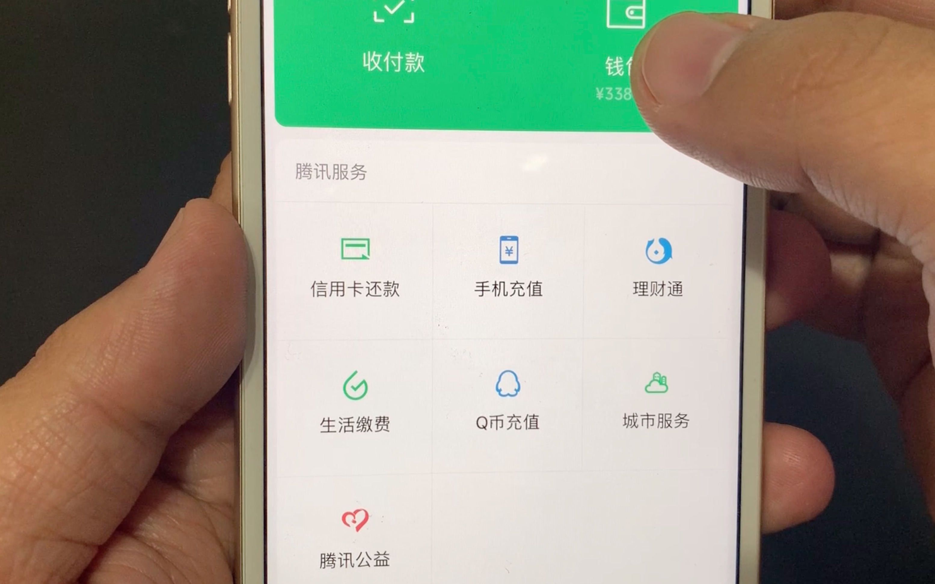 最新钱包余额微信图片
