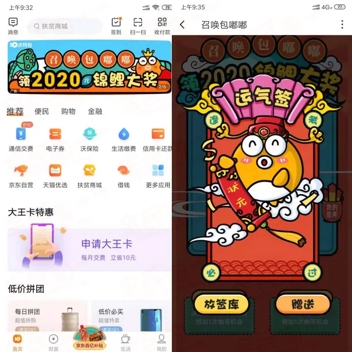 沃钱包是干什么用的