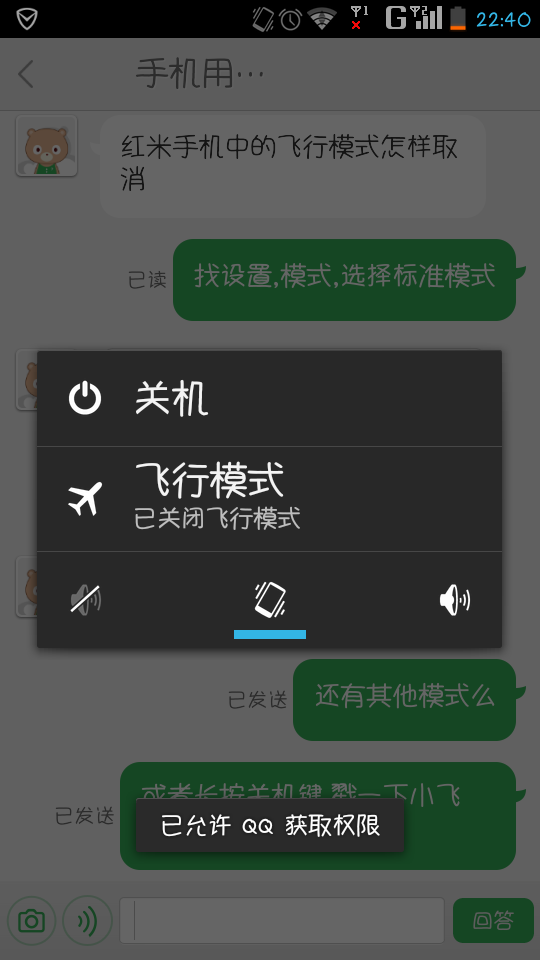 小飞机软件怎么设置中文版