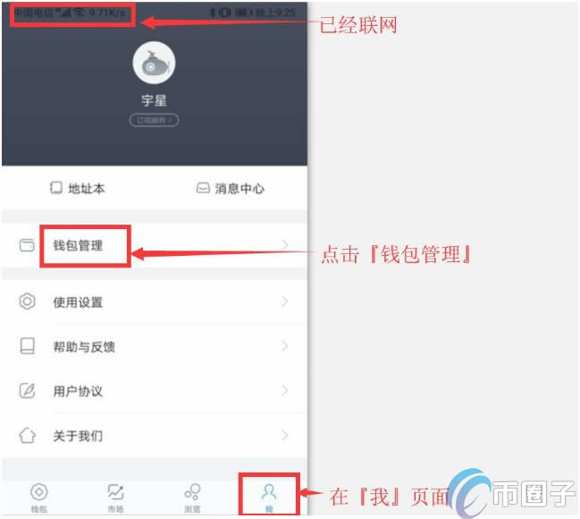 关于imtoken钱包如何提现到银行卡的信息