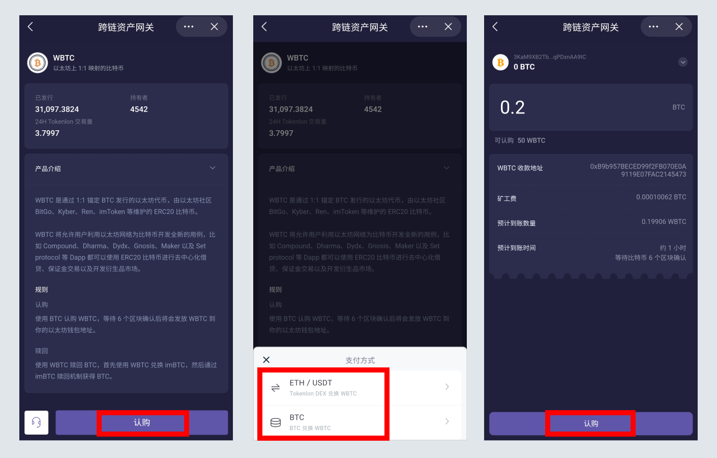 imtoken钱包怎么兑换TRX