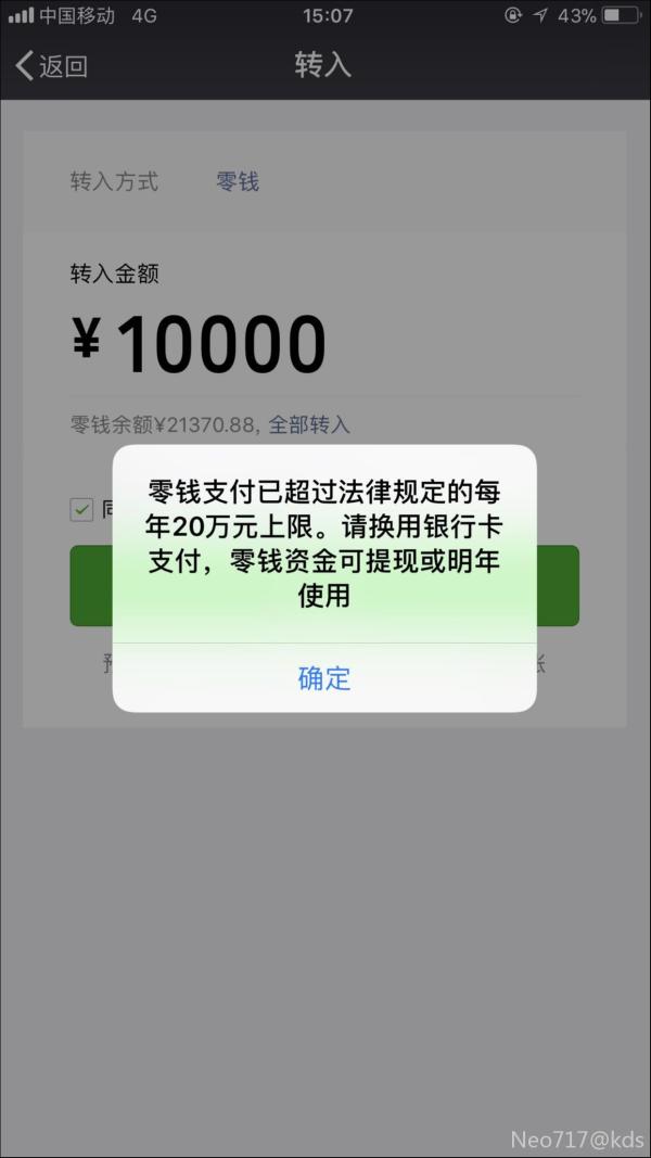 app微信钱包下载安装的简单介绍