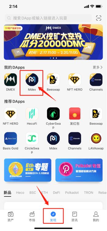 tokenpocket安卓版1.