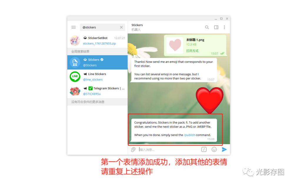 telegeram中文版下载官网