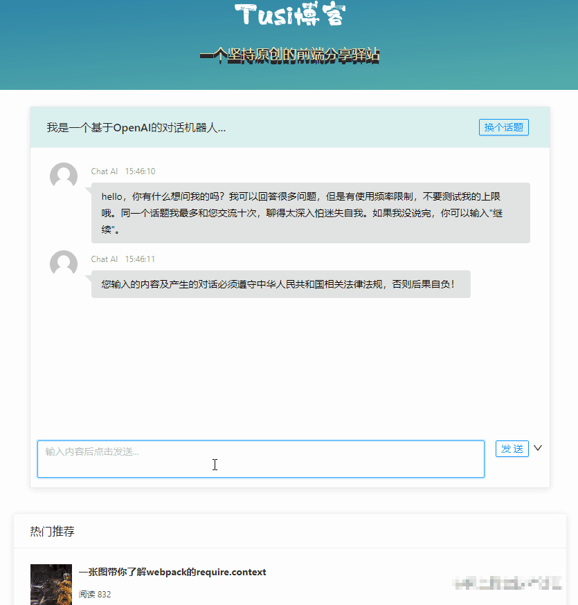 网页版ChatGPT网址