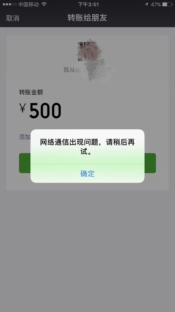 转账验证签名失败什么意思