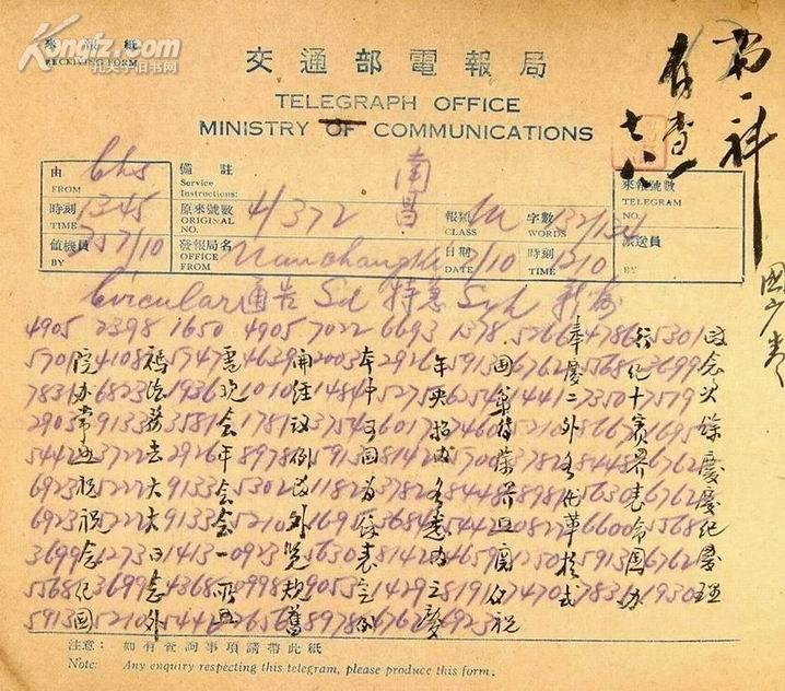 电报是怎么发出文字的