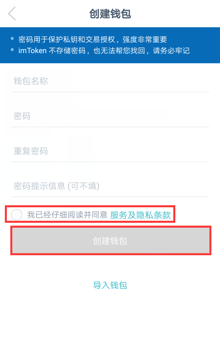 imtoken钱包密码忘记了怎么办的简单介绍