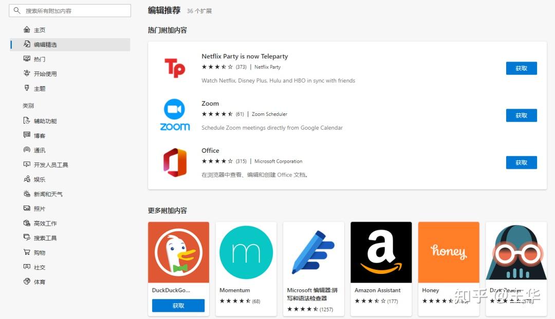 代替谷歌商店的app