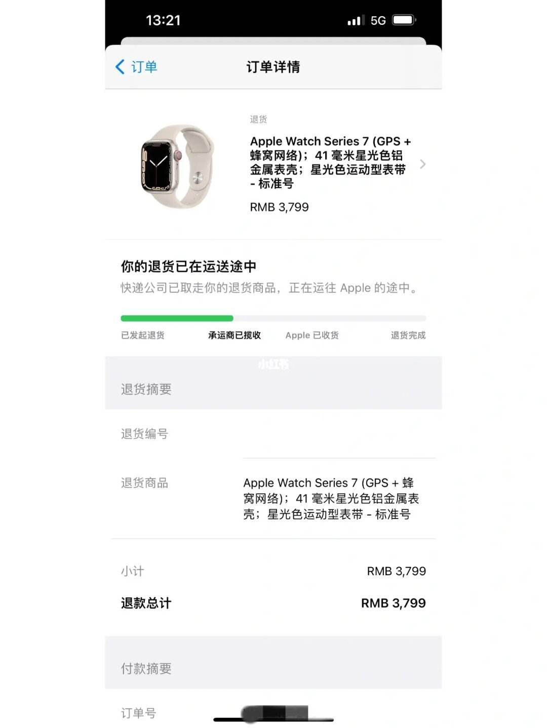 在苹果官网怎样退货啊