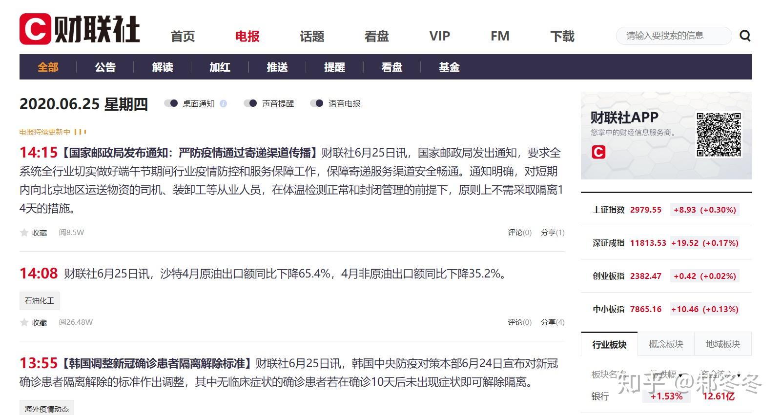 收不到电报的短信
