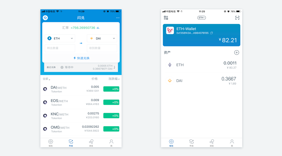 imtoken兑换要手续费吗