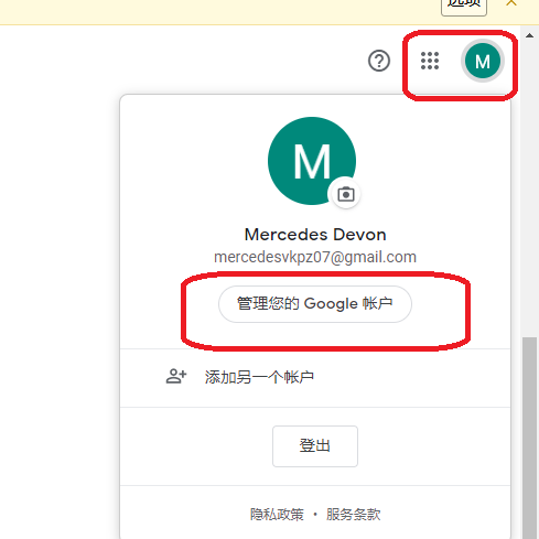 谷歌邮箱官网登录入口
