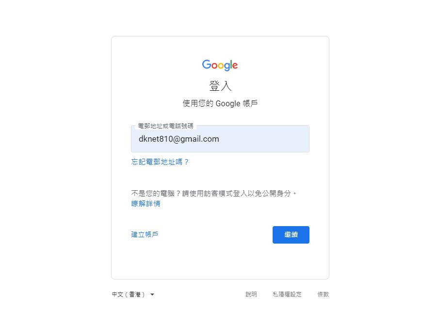 谷歌邮箱官网登录入口